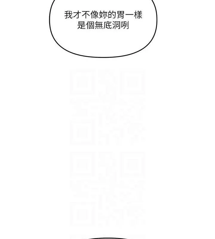 玩转学姊-第64話-化身女傳教士扭轉戰局! - 图片 90