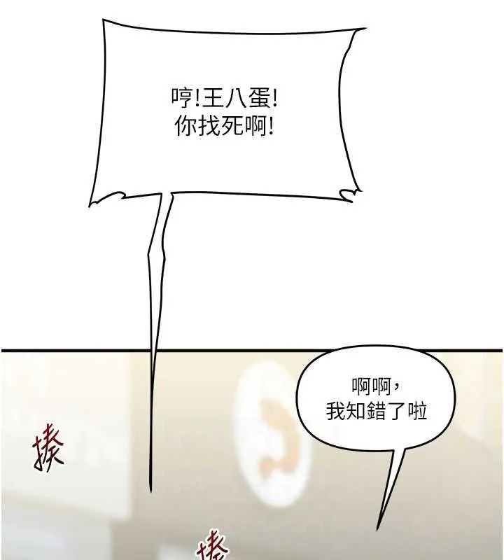 玩转学姊-第64話-化身女傳教士扭轉戰局! - 图片 96