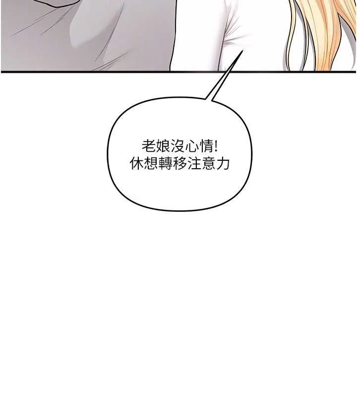 玩转学姊-第64話-化身女傳教士扭轉戰局! - 图片 100