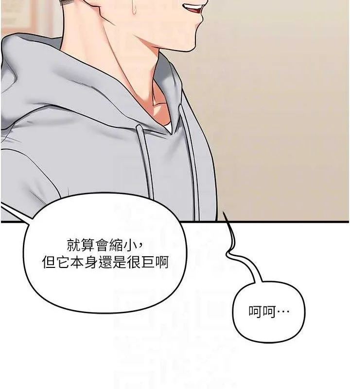 玩转学姊-第64話-化身女傳教士扭轉戰局! - 图片 110
