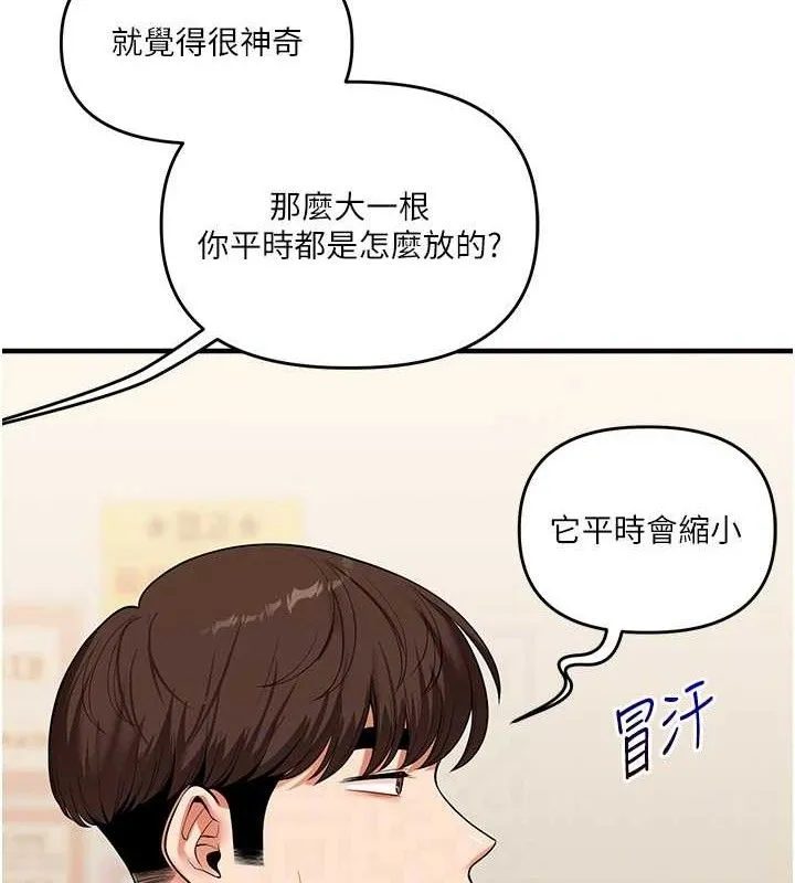 玩转学姊-第64話-化身女傳教士扭轉戰局! - 图片 109