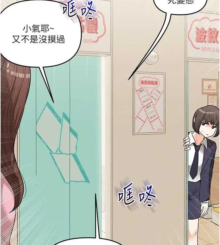 玩转学姊-第64話-化身女傳教士扭轉戰局! - 图片 116