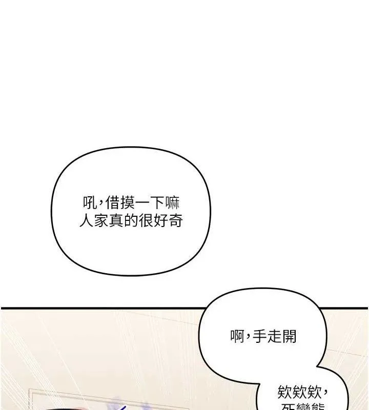 玩轉學姊第64話-化身女傳教士扭轉戰局!