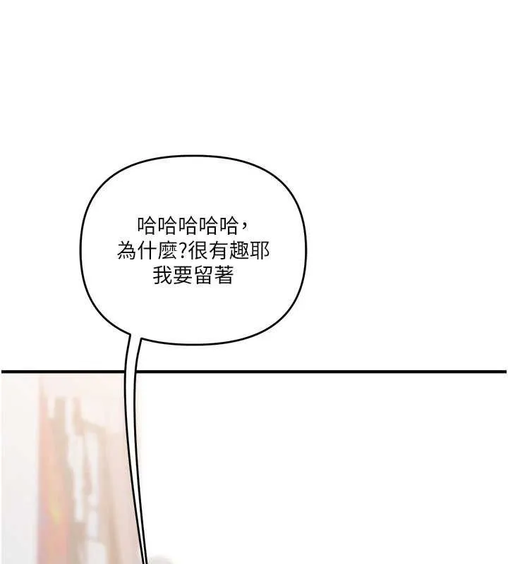 玩转学姊-第64話-化身女傳教士扭轉戰局! - 图片 120
