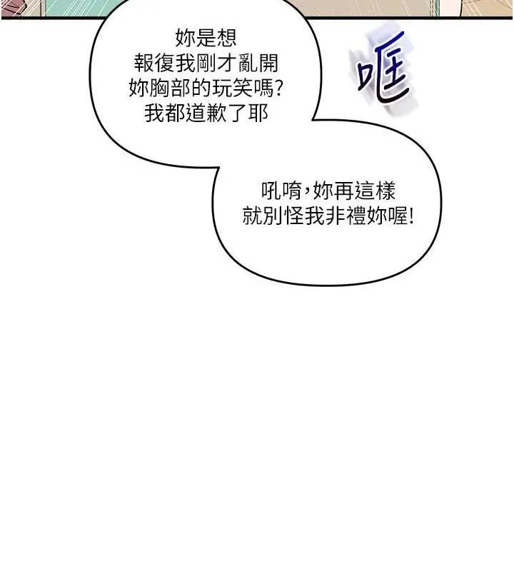 玩转学姊-第64話-化身女傳教士扭轉戰局! - 图片 117