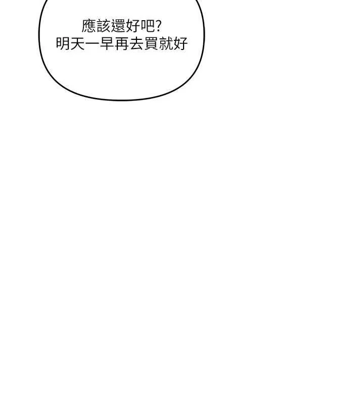 玩转学姊-第64話-化身女傳教士扭轉戰局! - 图片 128