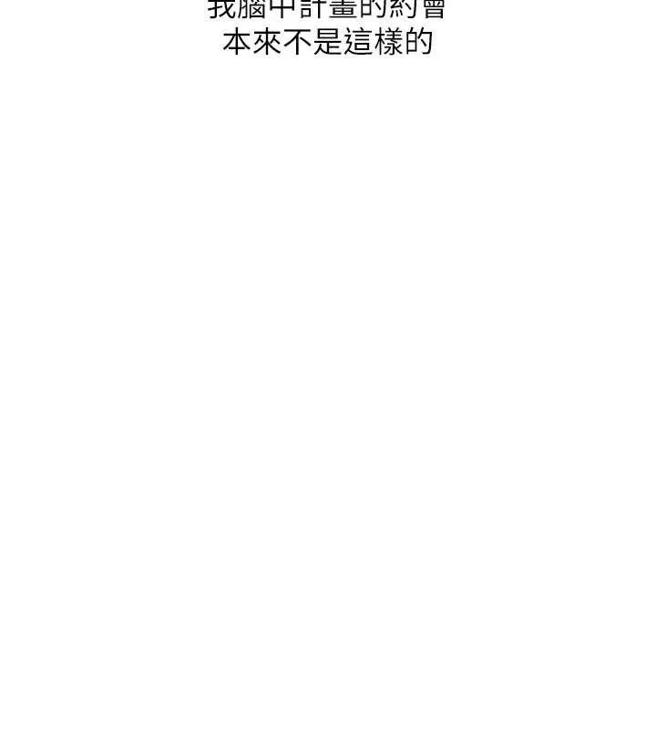 玩转学姊-第64話-化身女傳教士扭轉戰局! - 图片 122
