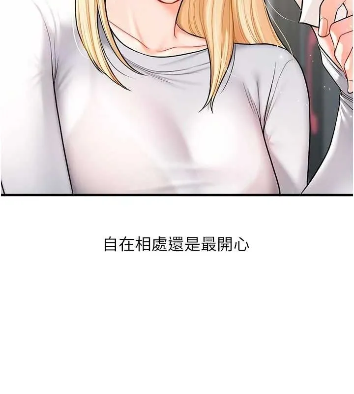 玩转学姊-第64話-化身女傳教士扭轉戰局! - 图片 124