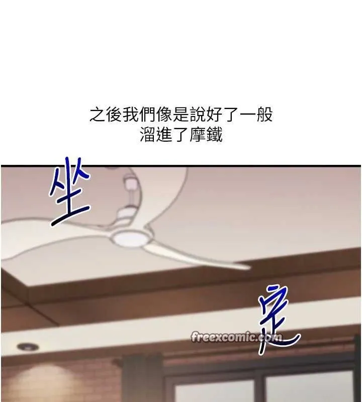 玩转学姊-第64話-化身女傳教士扭轉戰局! - 图片 126