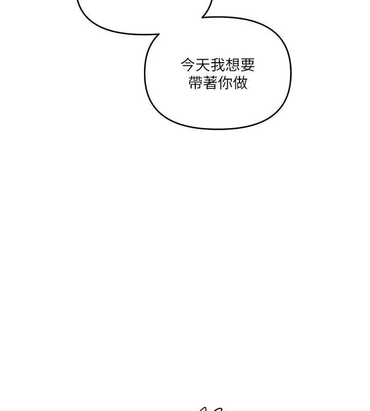 玩转学姊-第64話-化身女傳教士扭轉戰局! - 图片 131