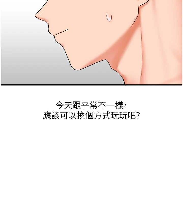 玩转学姊第64話-化身女傳教士扭轉戰局!