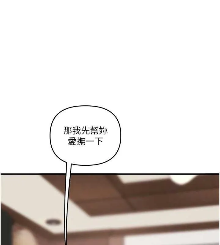 玩转学姊-第64話-化身女傳教士扭轉戰局! - 图片 134
