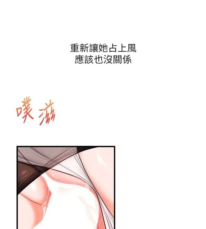 玩转学姊-第64話-化身女傳教士扭轉戰局! - 图片 137
