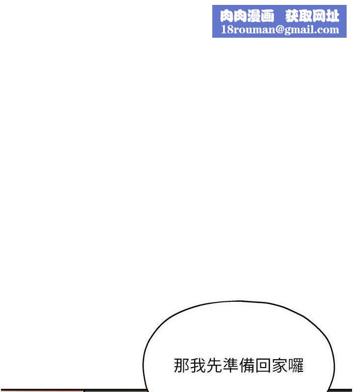 洞洞杂货店第130話-用大鵰溫暖變態淫師