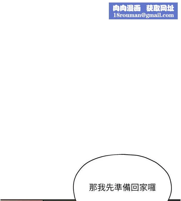 洞洞雜貨店第130話-用大鵰溫暖變態淫師