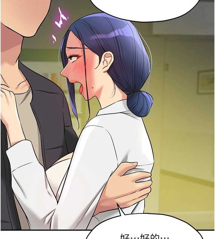 洞洞雜貨店第130話-用大鵰溫暖變態淫師