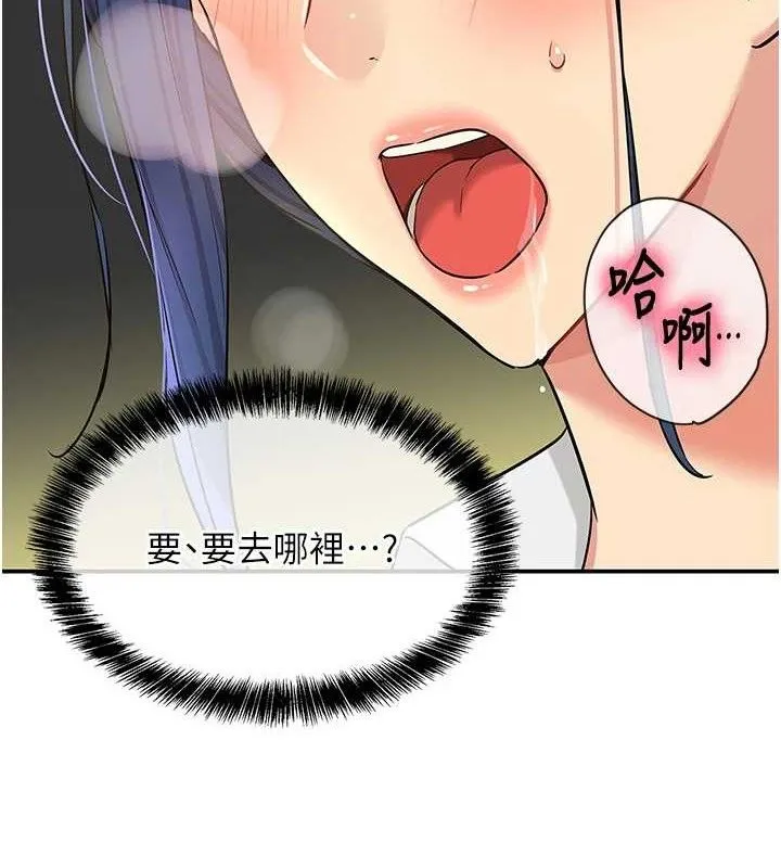 洞洞杂货店-第130話-用大鵰溫暖變態淫師 - 图片 8
