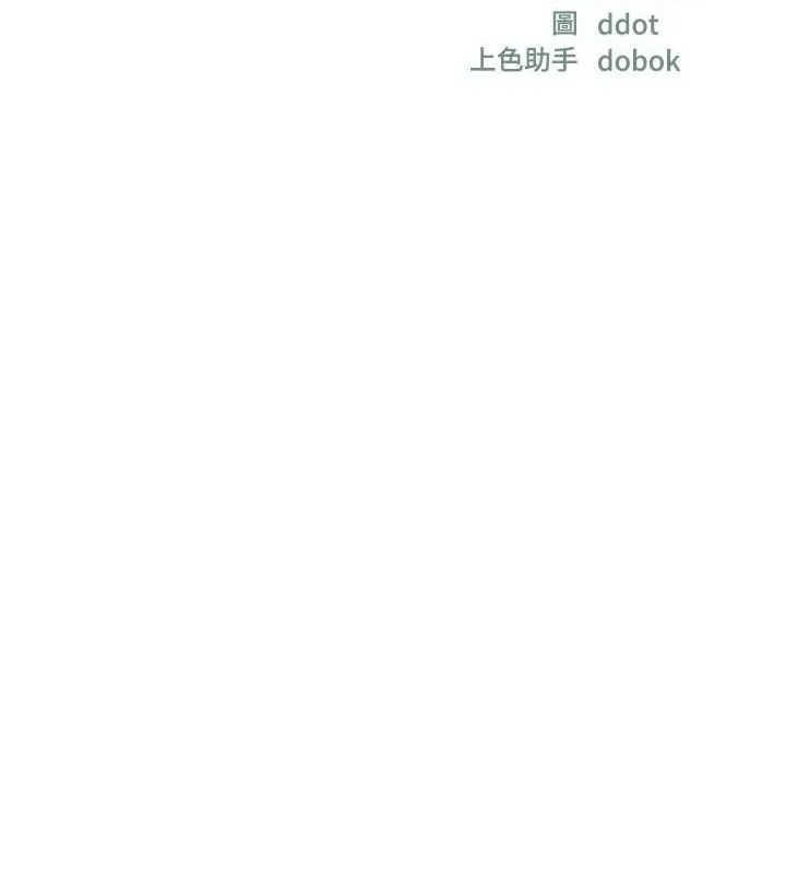 洞洞杂货店-第130話-用大鵰溫暖變態淫師 - 图片 13