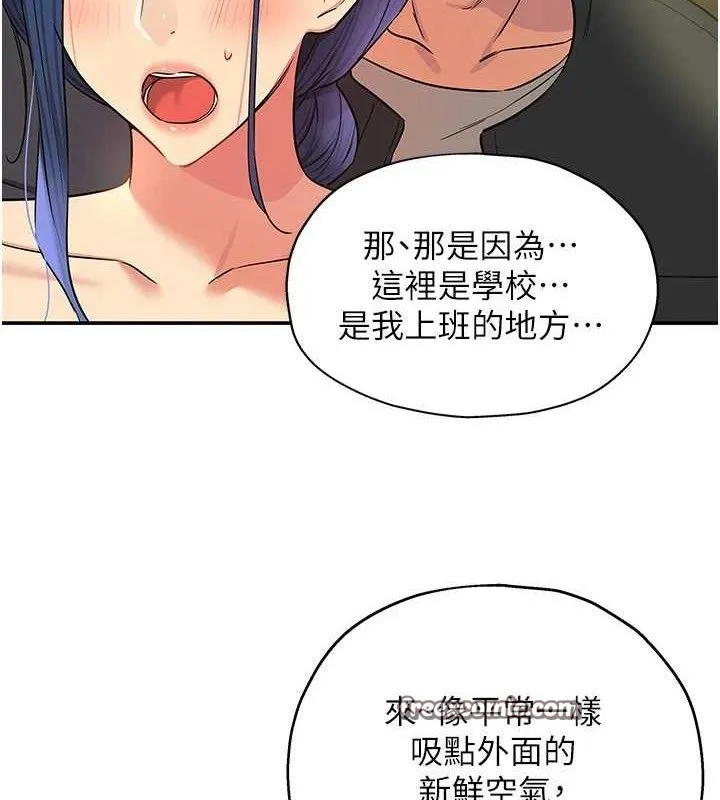 洞洞杂货店-第130話-用大鵰溫暖變態淫師 - 图片 15