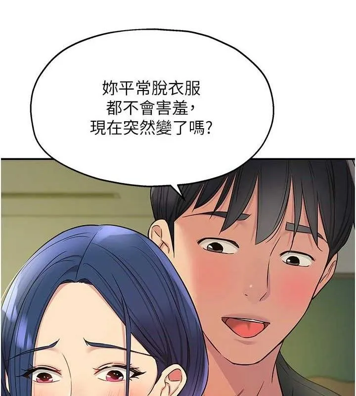 洞洞雜貨店第130話-用大鵰溫暖變態淫師