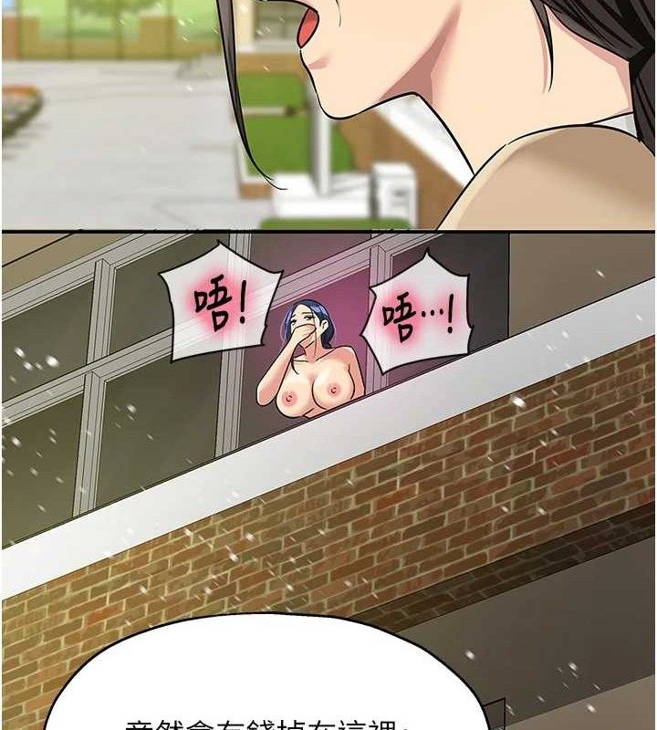 洞洞雜貨店第130話-用大鵰溫暖變態淫師