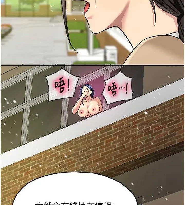 洞洞杂货店-第130話-用大鵰溫暖變態淫師 - 图片 22