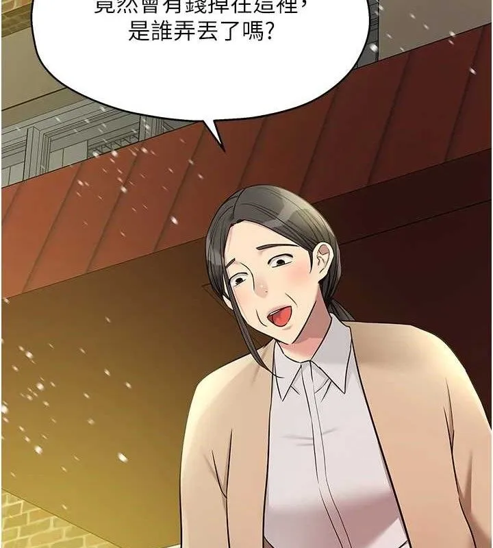 洞洞杂货店-第130話-用大鵰溫暖變態淫師 - 图片 23