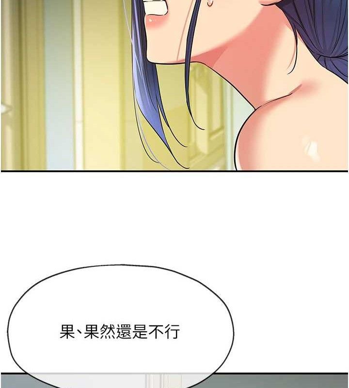 洞洞杂货店第130話-用大鵰溫暖變態淫師