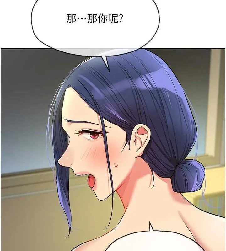 洞洞雜貨店第130話-用大鵰溫暖變態淫師