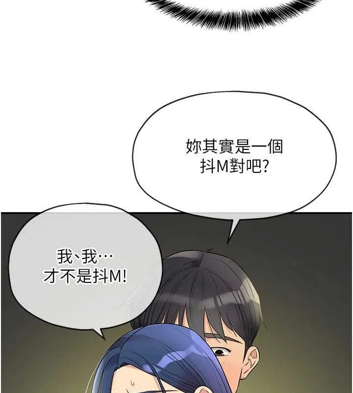 洞洞雜貨店第130話-用大鵰溫暖變態淫師