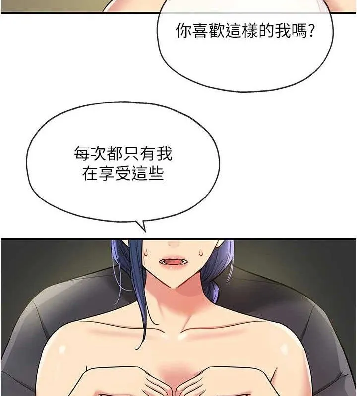 洞洞杂货店-第130話-用大鵰溫暖變態淫師 - 图片 40