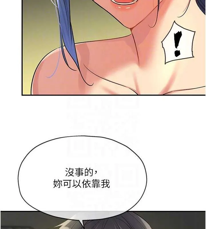 洞洞杂货店-第130話-用大鵰溫暖變態淫師 - 图片 43