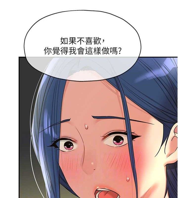 洞洞杂货店第130話-用大鵰溫暖變態淫師