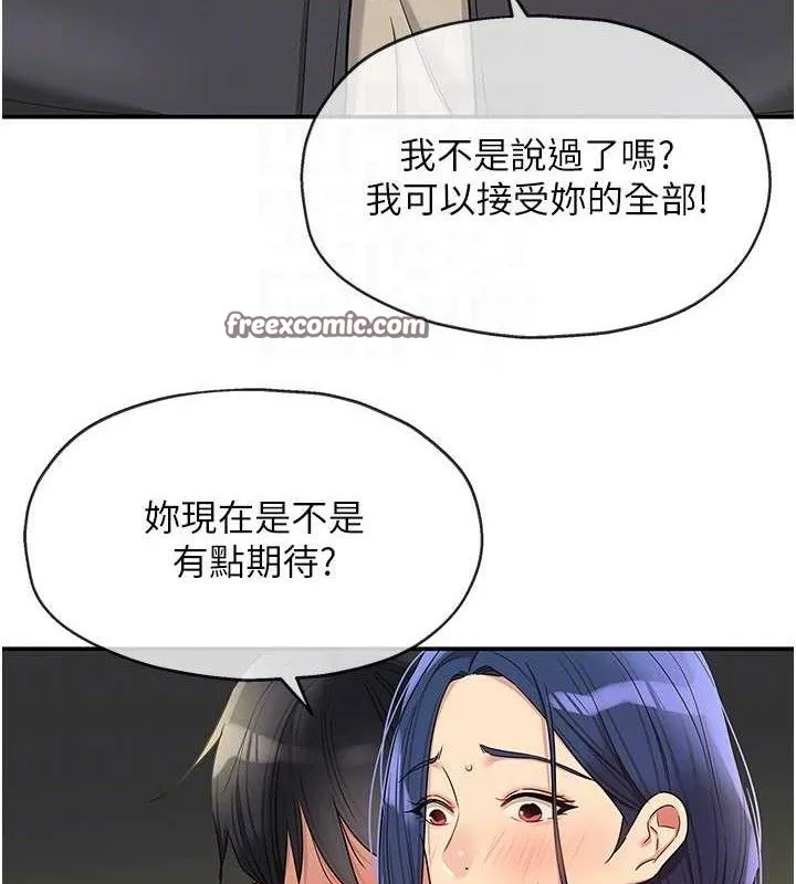 洞洞杂货店-第130話-用大鵰溫暖變態淫師 - 图片 45