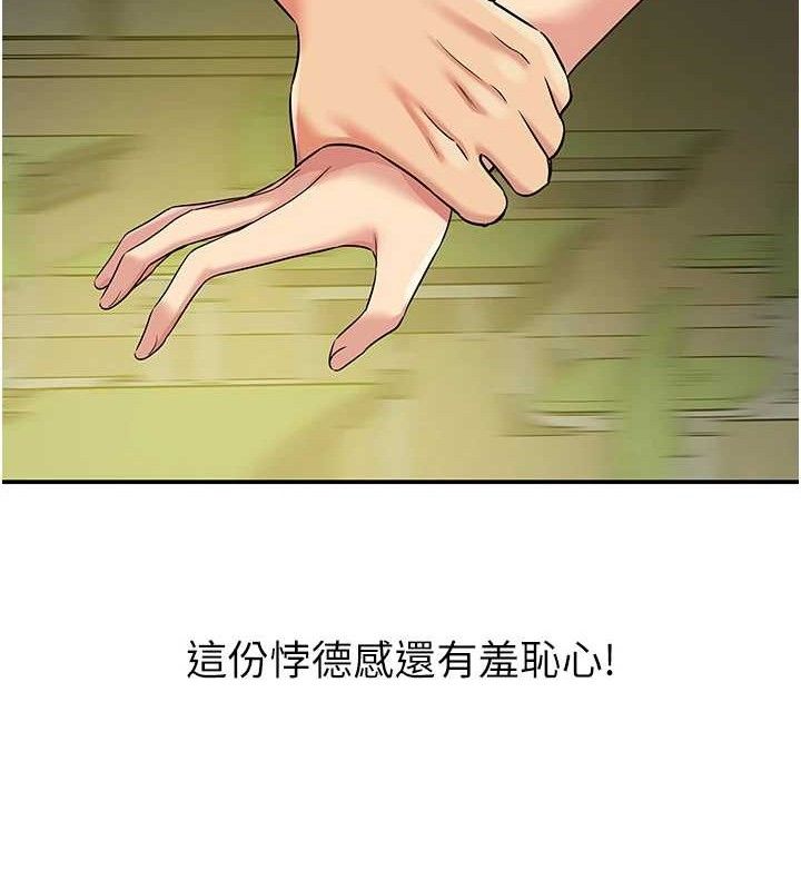 洞洞杂货店第130話-用大鵰溫暖變態淫師