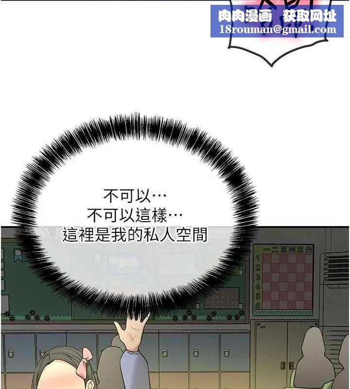 洞洞雜貨店第130話-用大鵰溫暖變態淫師