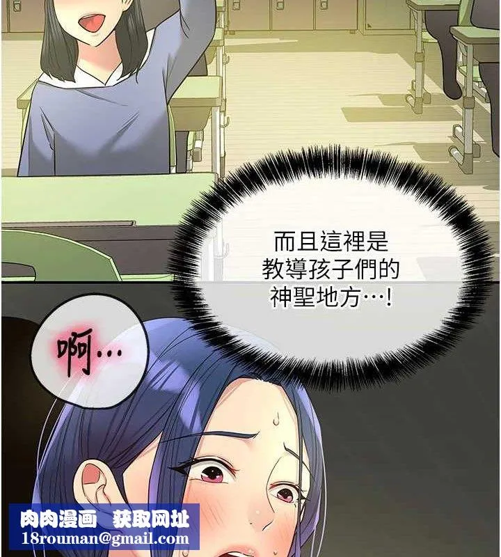 洞洞杂货店-第130話-用大鵰溫暖變態淫師 - 图片 56