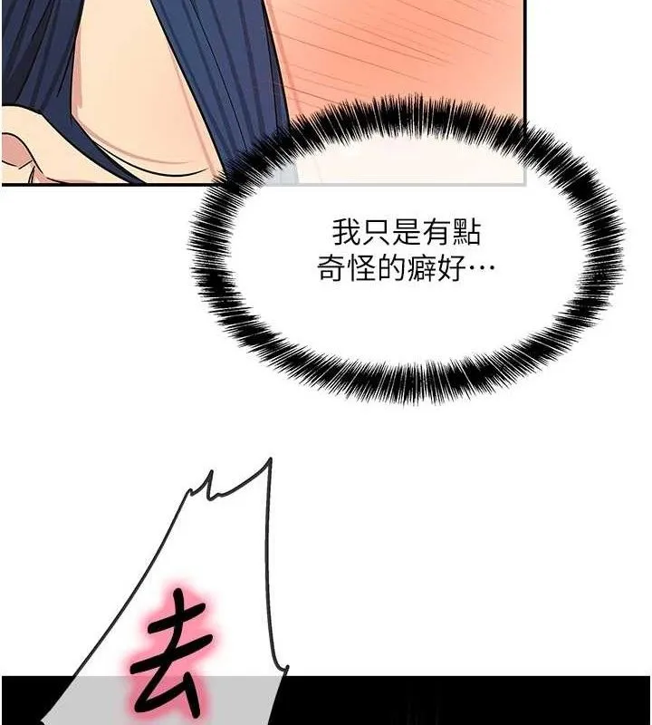 洞洞杂货店-第130話-用大鵰溫暖變態淫師 - 图片 65