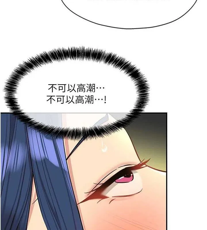 洞洞杂货店-第130話-用大鵰溫暖變態淫師 - 图片 64