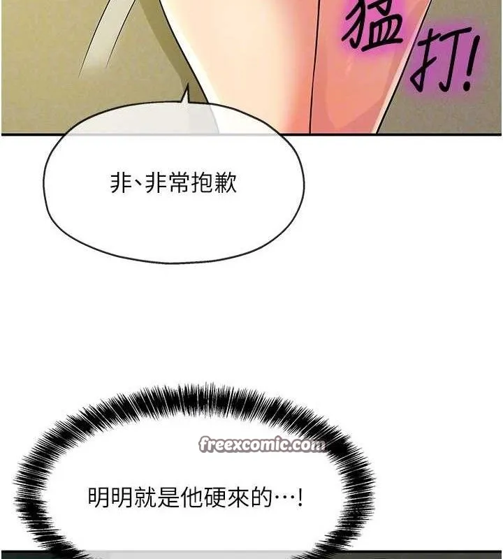 洞洞杂货店-第130話-用大鵰溫暖變態淫師 - 图片 75