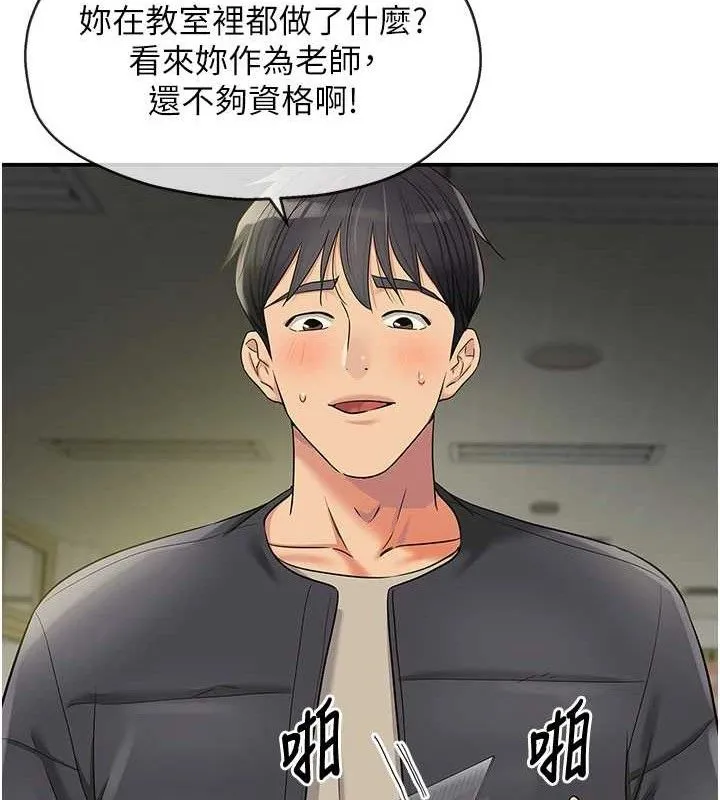 洞洞雜貨店第130話-用大鵰溫暖變態淫師