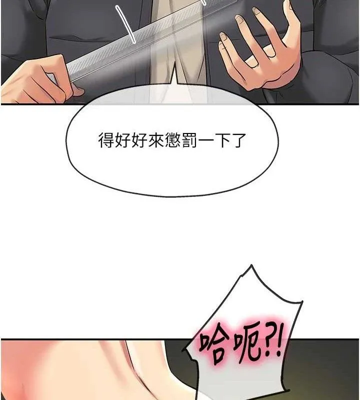 洞洞杂货店-第130話-用大鵰溫暖變態淫師 - 图片 71