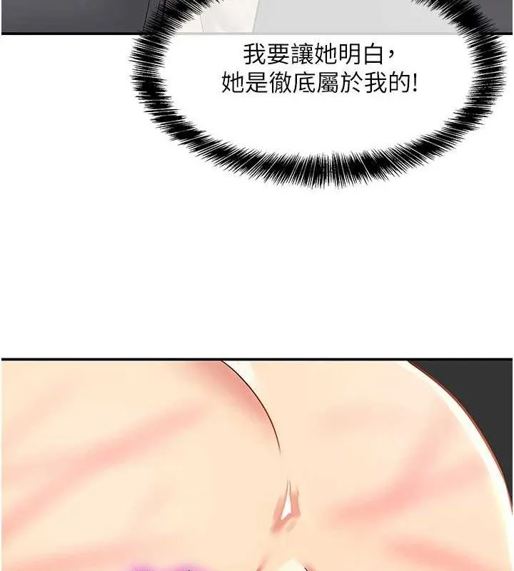 洞洞杂货店-第130話-用大鵰溫暖變態淫師 - 图片 83