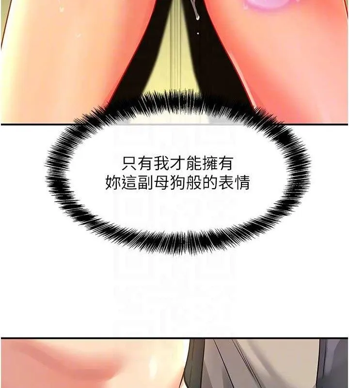 洞洞雜貨店第130話-用大鵰溫暖變態淫師