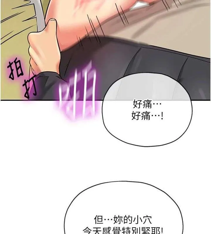洞洞杂货店-第130話-用大鵰溫暖變態淫師 - 图片 91
