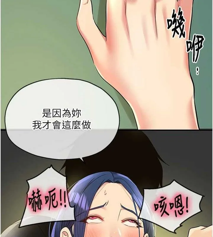 洞洞杂货店-第130話-用大鵰溫暖變態淫師 - 图片 95