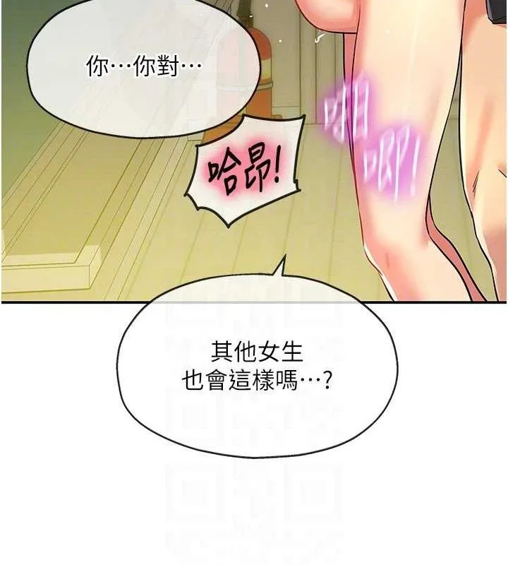 洞洞杂货店-第130話-用大鵰溫暖變態淫師 - 图片 93