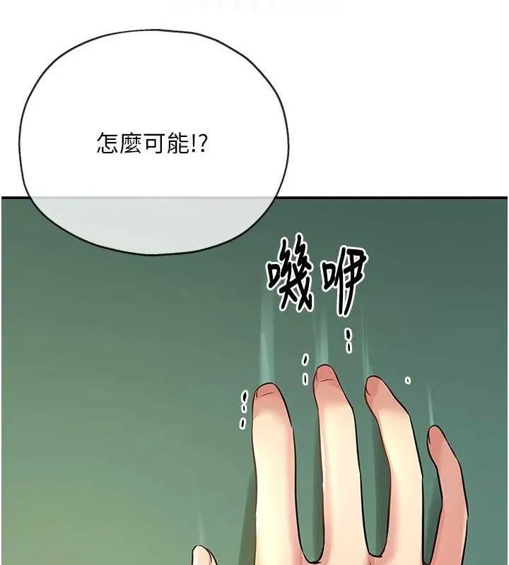洞洞雜貨店第130話-用大鵰溫暖變態淫師