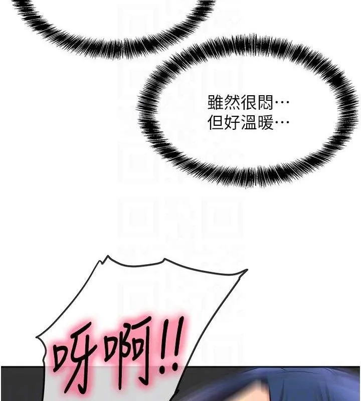 洞洞杂货店-第130話-用大鵰溫暖變態淫師 - 图片 98