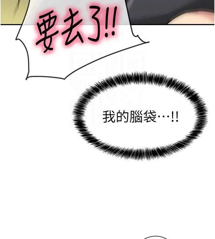 洞洞杂货店-第130話-用大鵰溫暖變態淫師 - 图片 100